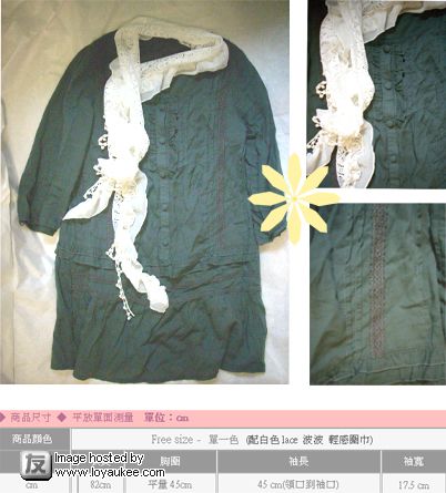 優雅風 連身裙 配白色lace 波波 輕感圍巾